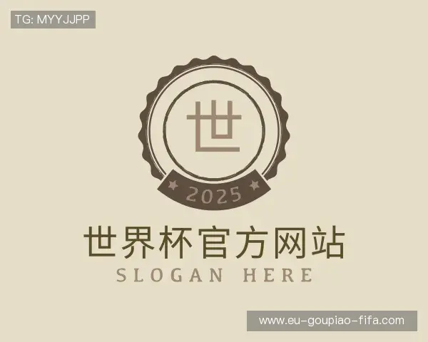 解读2026世界杯官网